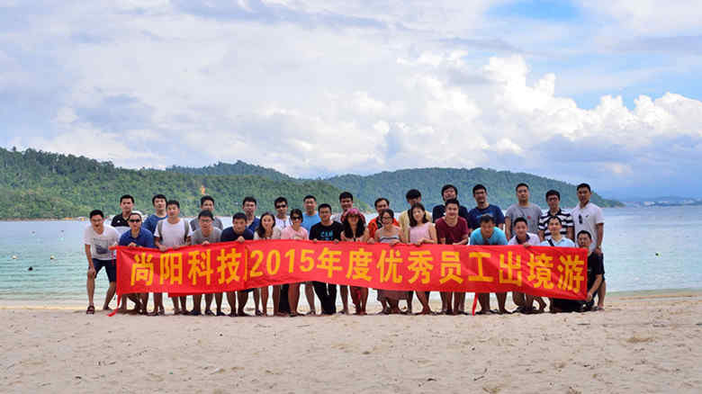 今年，沙巴留有我們的歡笑