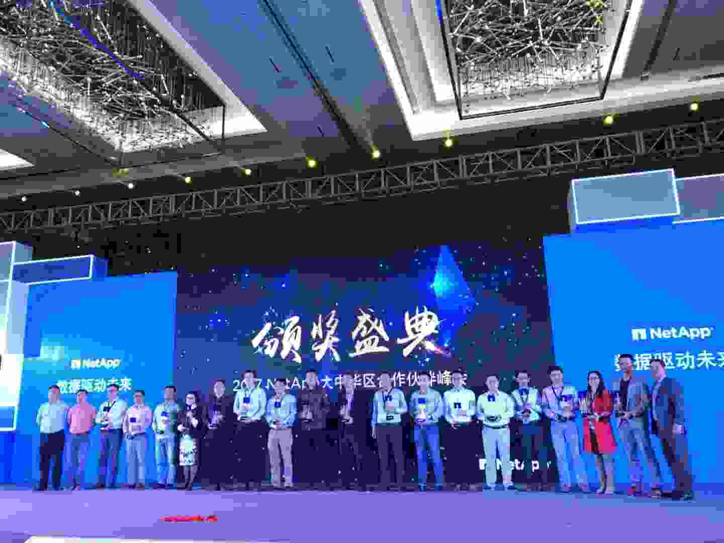 喜訊！尚陽榮獲2017NetApp大中華區(qū)合作伙伴精銳獎