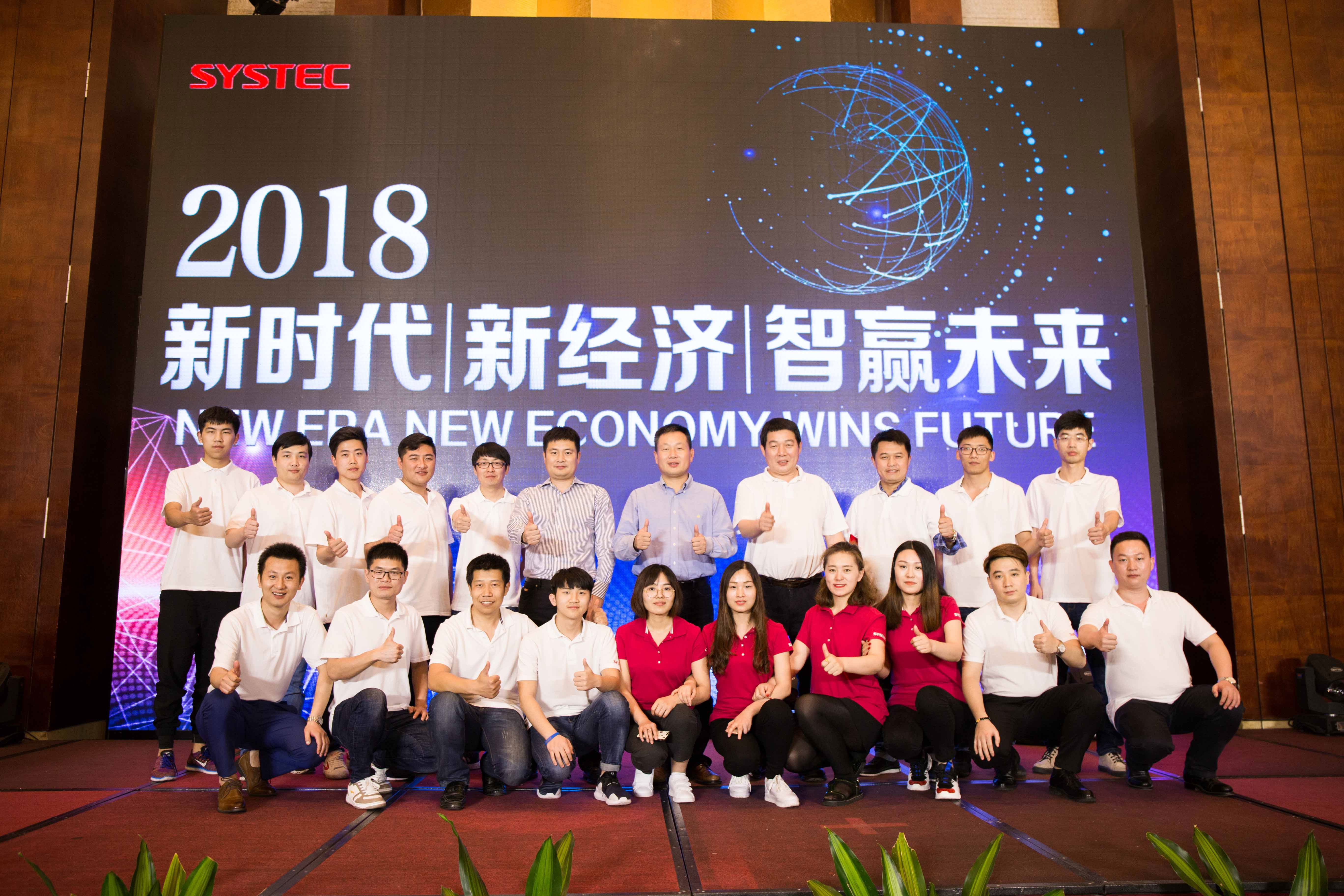 新時(shí)代 新經(jīng)濟(jì) 智贏未來