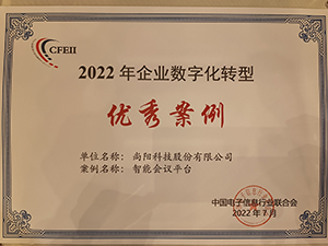 1675824348280369.jpeg 獎(jiǎng)狀.jpeg