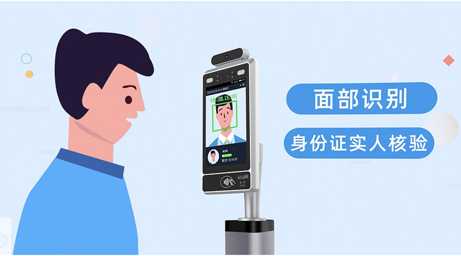 Umeet智慧訪客+智慧防疫一體機解決方案