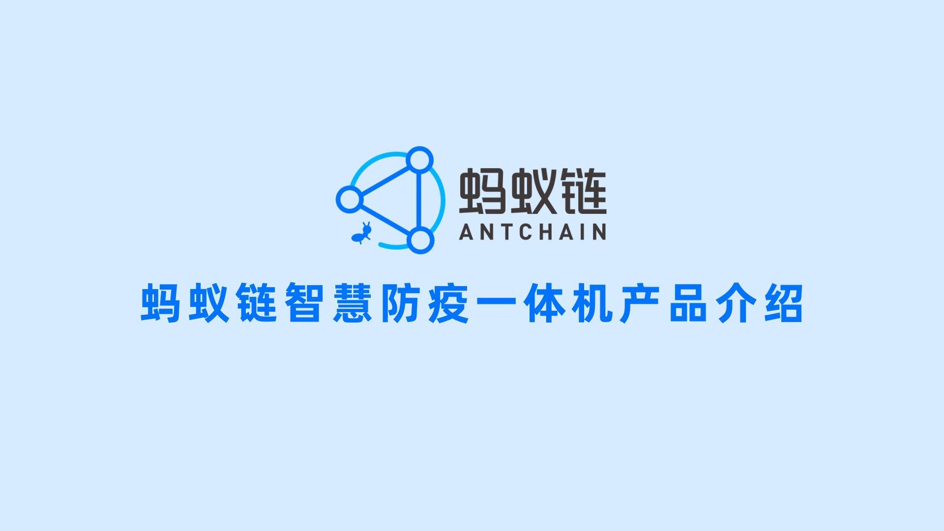 疫情防控好幫手，智慧防疫一體機