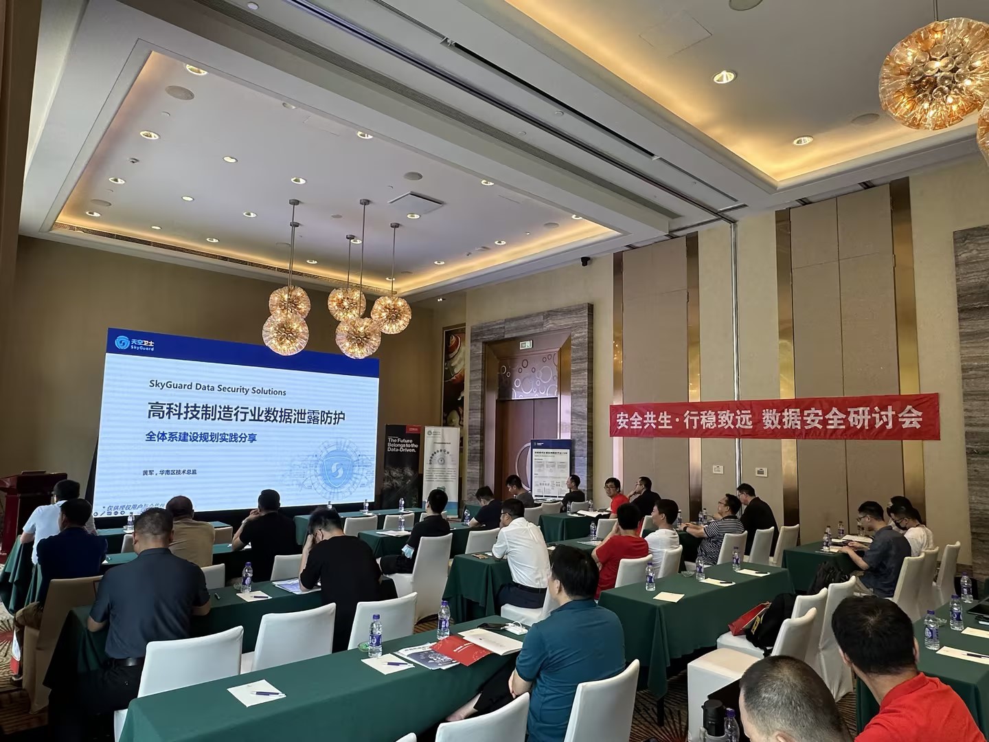 安全共生·行穩(wěn)致遠(yuǎn)，數(shù)據(jù)安全研討會圓滿結(jié)束