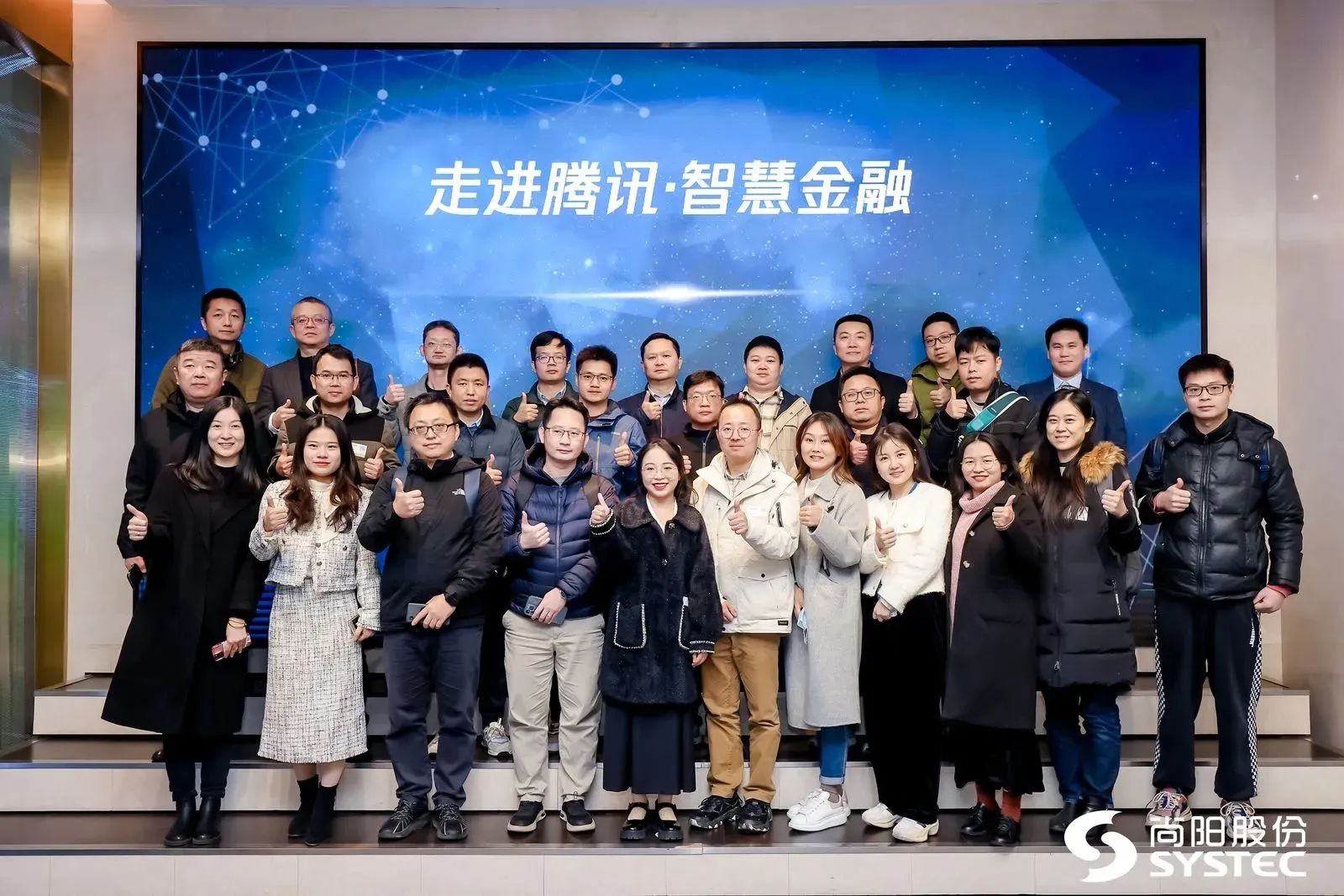 走進(jìn)騰訊·智慧金融交流會圓滿舉行